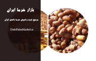 خرید خرما زاهدی به صورت اینترنتی