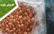 قیمت خرمای زاهدی در تهران